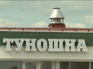 Международный аэропорт Ярославля после трагедии работает в обычном режиме