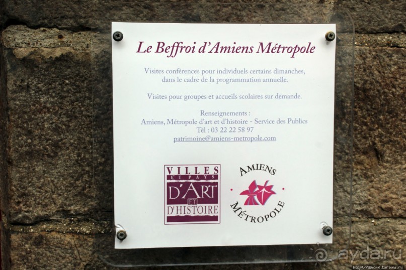Альбом отзыва "Историческая колокольня в Амьене — объект ЮНЕСКО №943-051"
