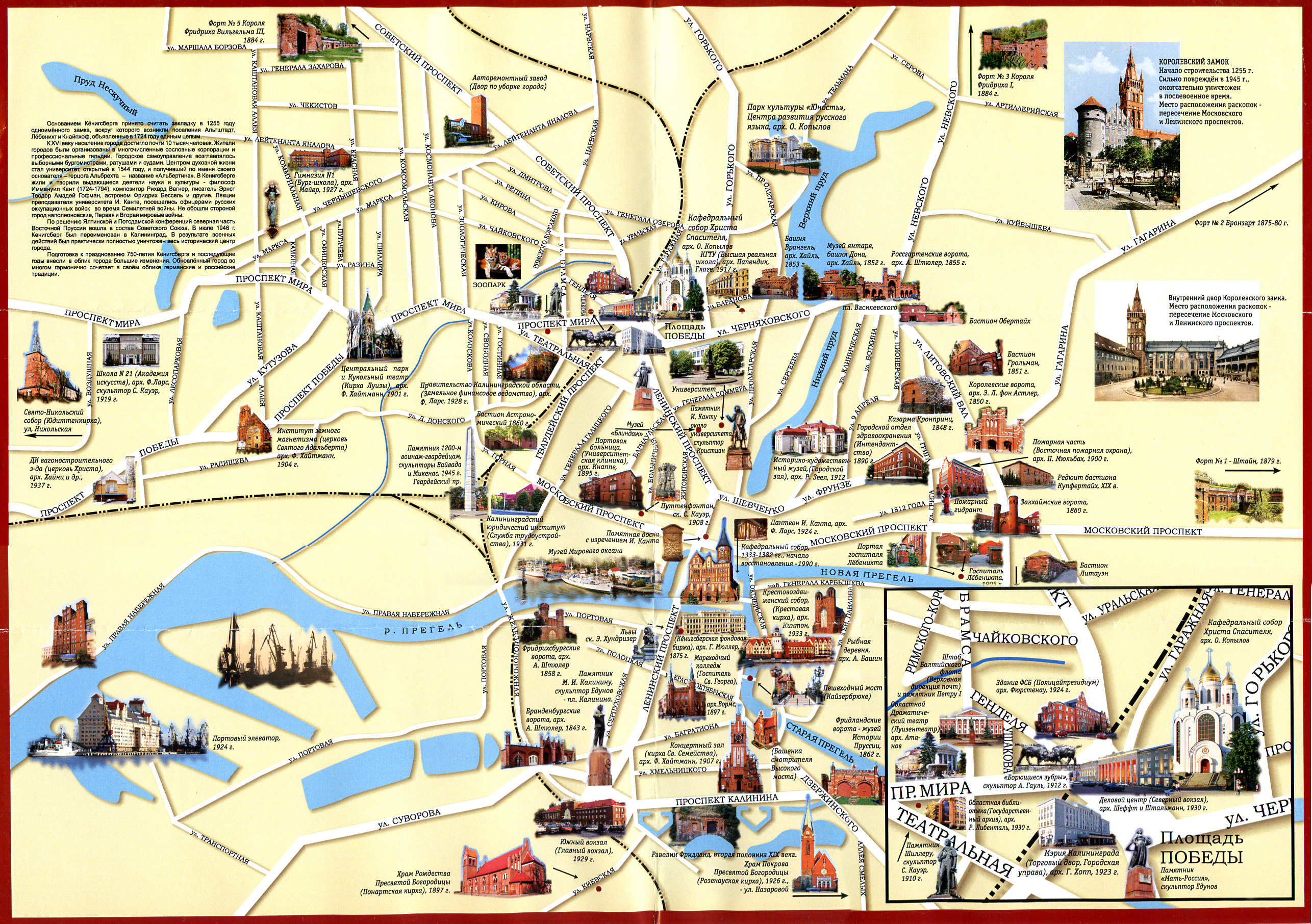 Карта достопримечательностей калининграда