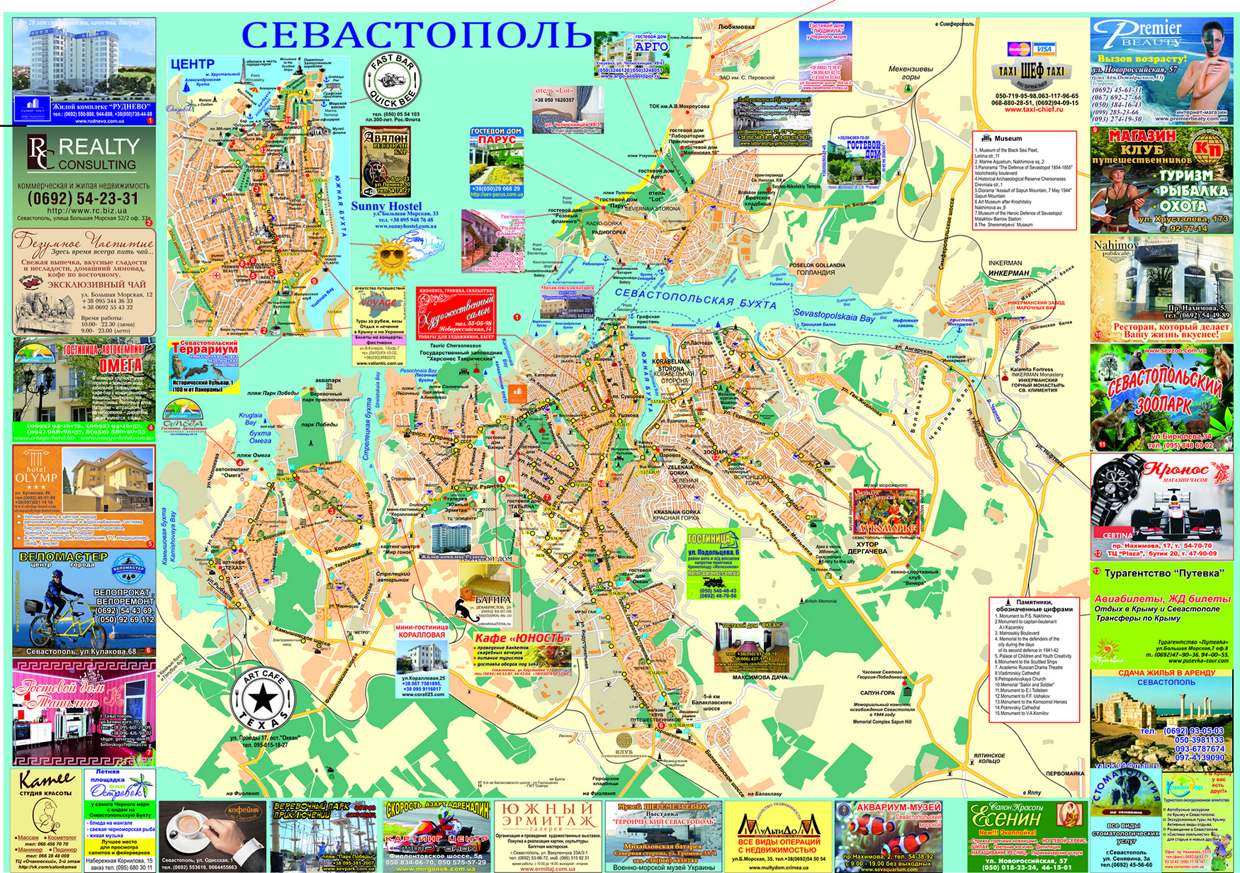 Карта магазинов севастополя. Достопримечательности Севастополя на карте города. Туристическая карта города Севастополь. Карта Севастополя для туриста. Карта центра Севастополя с достопримечательностями подробная.