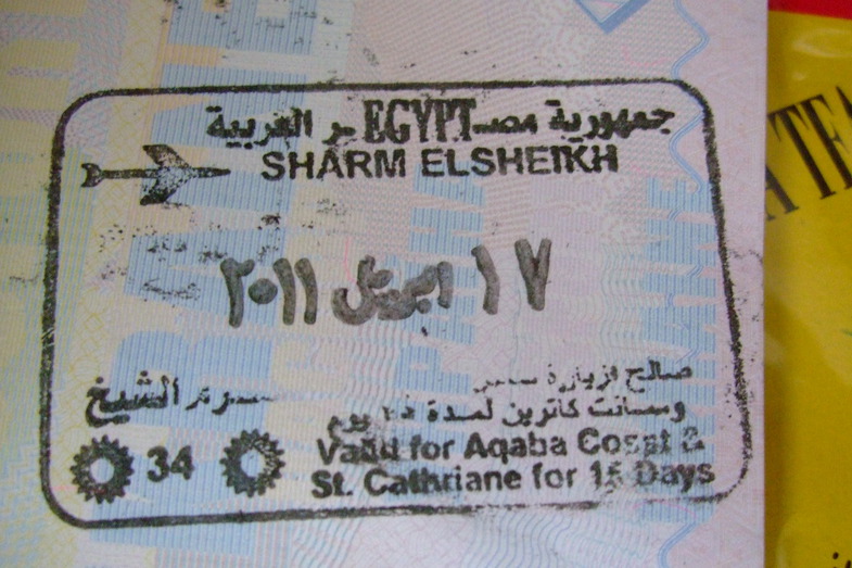 Примерный образец визового штапма в Египет