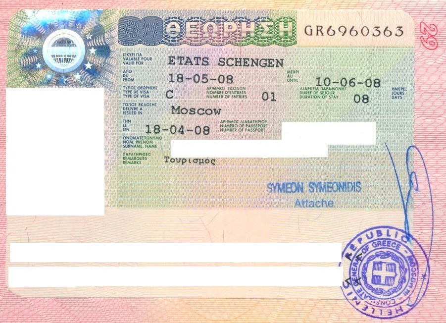 Примерный образец визы в Грецию