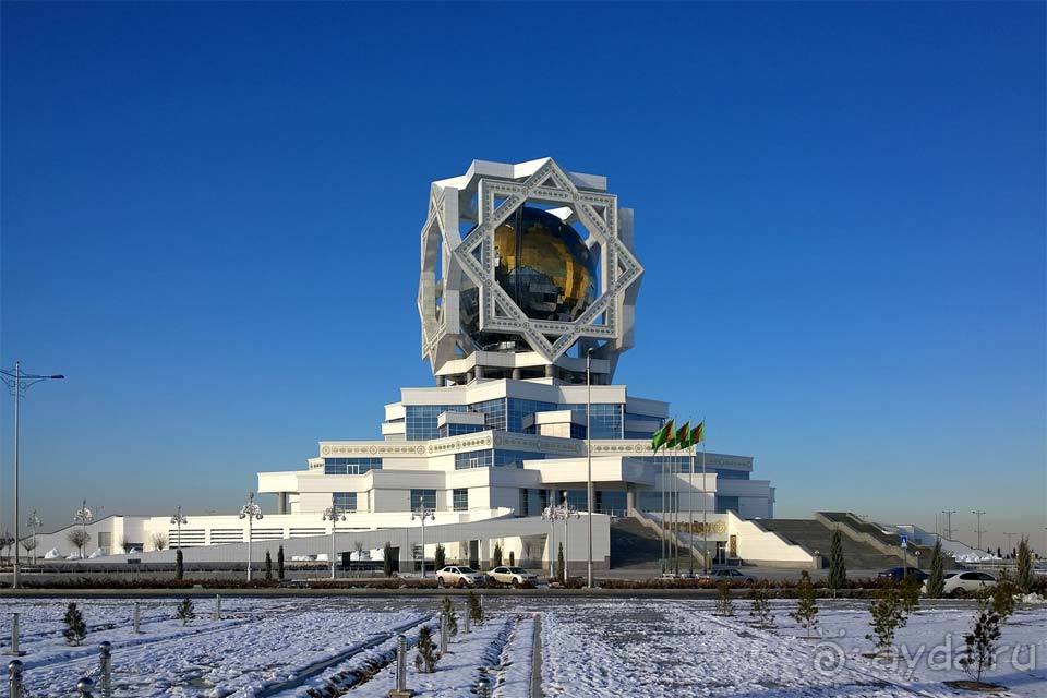 Отдых в Туркменистане