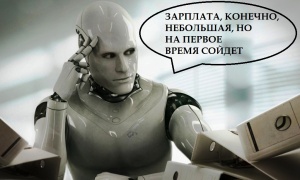 Авиакомпания трудоустроила 16 роботов