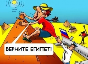 Авиасообщение с Египтом должно открыться &laquo;в обозримом будущем&raquo;