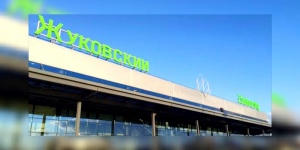 Четвертый аэропорт Москвы открывается сегодня