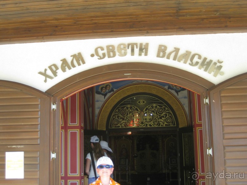 Альбом отзыва Болгария,Свети Влас