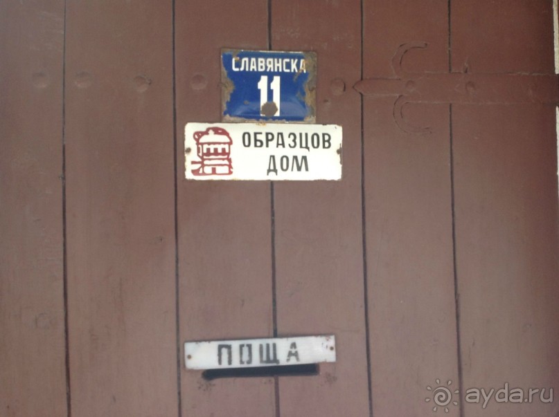Альбом отзыва Болгария,Свети Влас