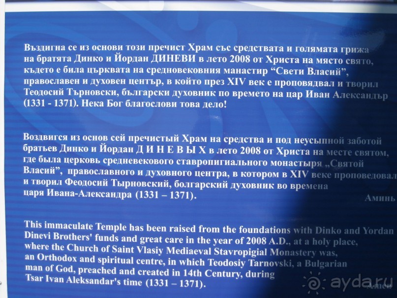 Альбом отзыва Болгария,Свети Влас