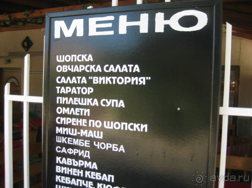 Альбом отзыва Болгария,Свети Влас