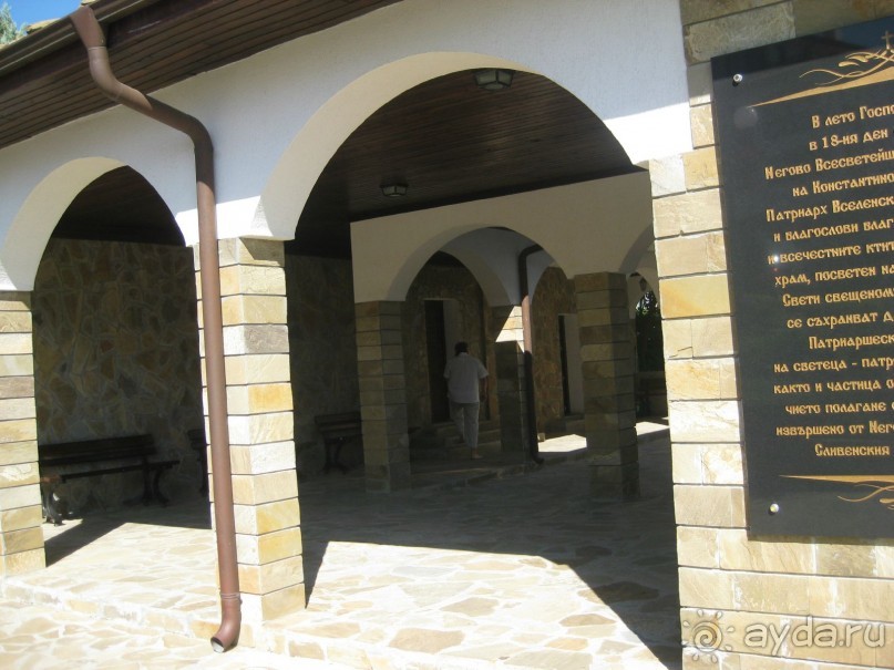 Святой Влас