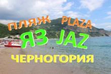 Отличный пляж!