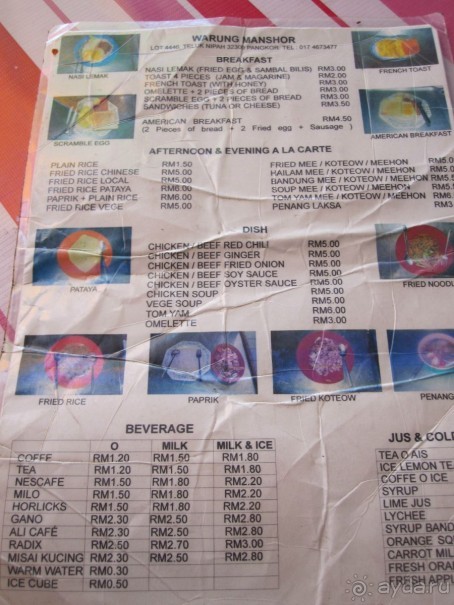 Из мороза России  в тепло Малайзии, на пляжи Пангкора, самостоятельно в январе  2015г.