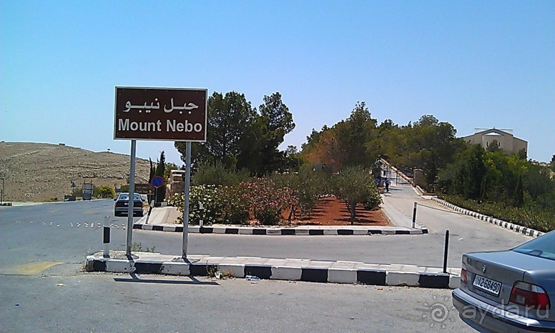 Иордания, гора Небо