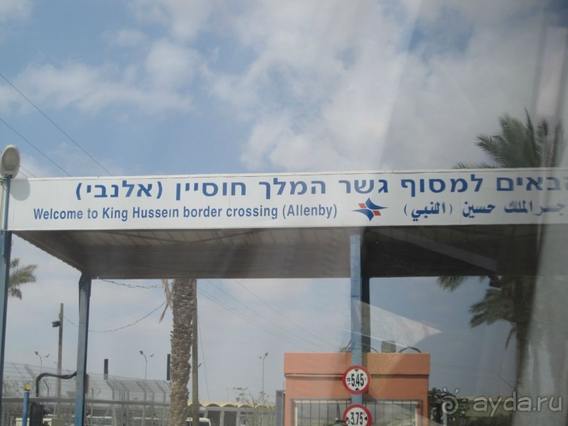 граница встречает с распростёртыми объятиями))