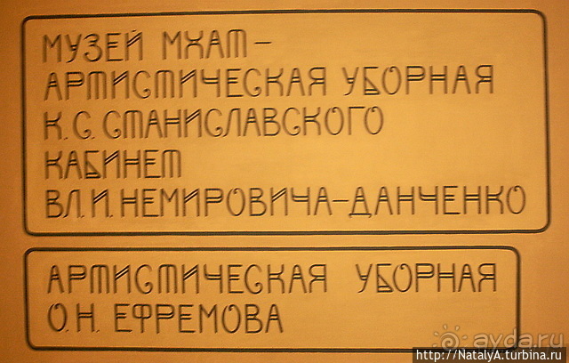 Альбом отзыва "За кулисами МХТа!"