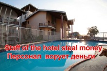 В отеле работают воры
