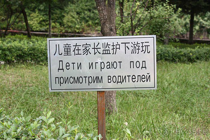Китай, Суйфэньхэ