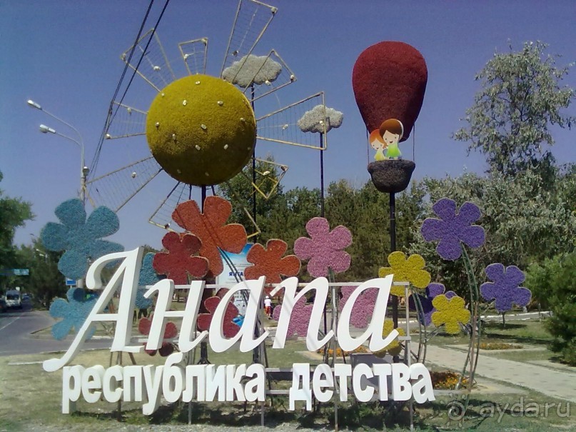 от вожатой санатория "Сокол"