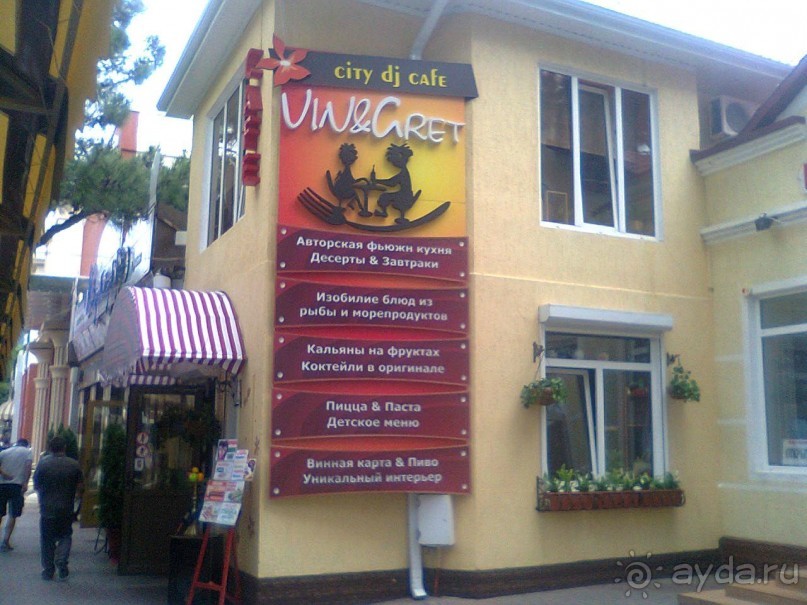 Обязательно побывайте в кафе со смешным названием Вин и Грет!
