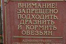 Абхазия