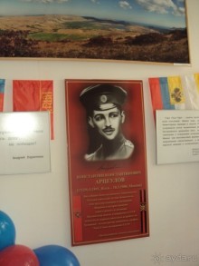 ПАМЯТНАЯ ДОСКА К.К.АРЦЕУЛОВА
