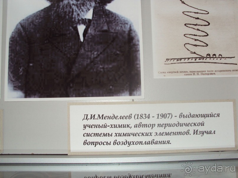 ПАМЯТНАЯ ДОСКА К.К.АРЦЕУЛОВА