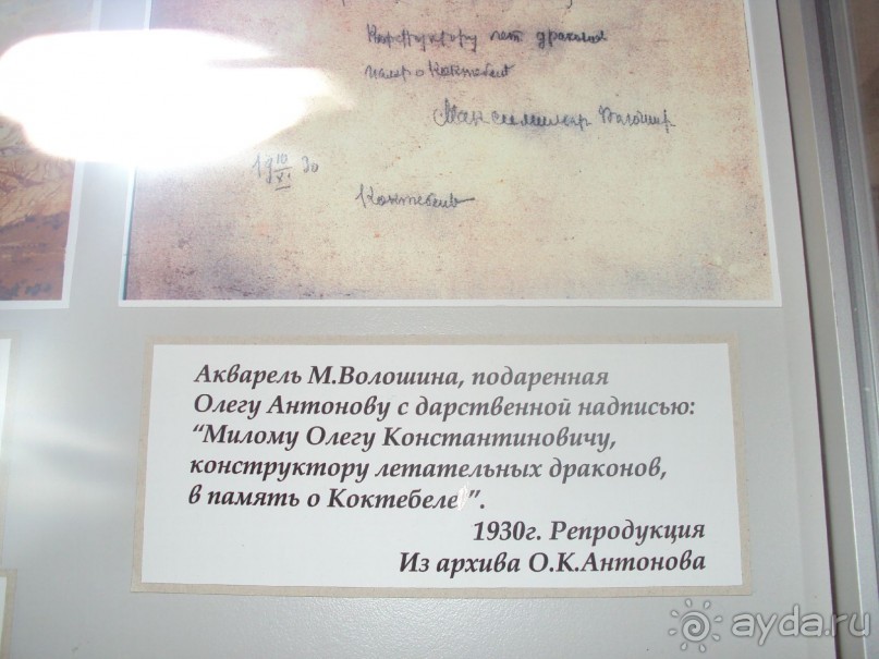 ПАМЯТНАЯ ДОСКА К.К.АРЦЕУЛОВА