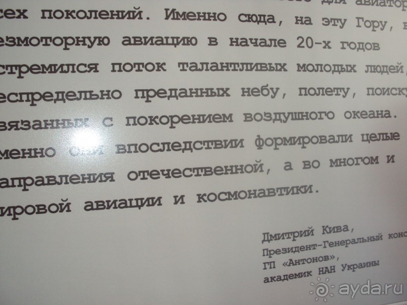 ПАМЯТНАЯ ДОСКА К.К.АРЦЕУЛОВА