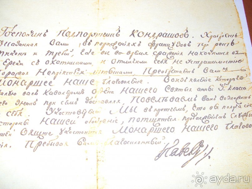  НОВОЕ О ПАВЛЕ ПЕРВОМ