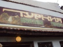 ДЕСЯТАЯ. ПОДЗАБОРНАЯ.