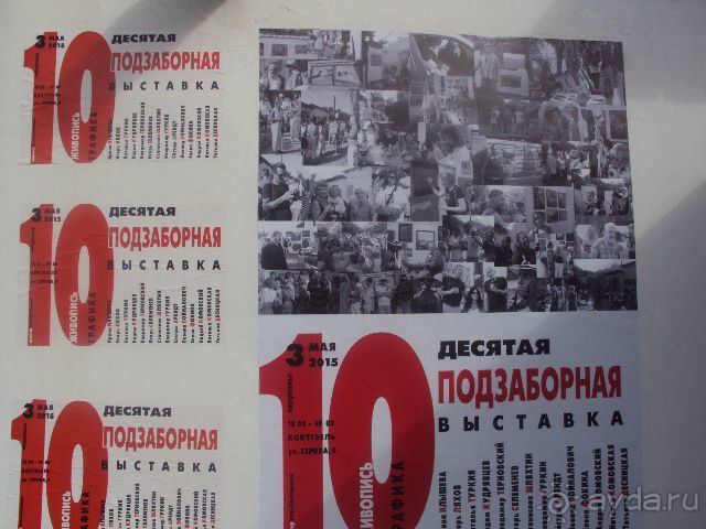 ДЕСЯТАЯ. ПОДЗАБОРНАЯ.