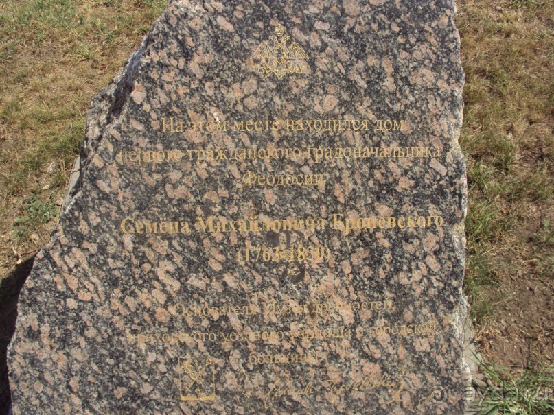 ПУШКИН В КРЫМУ:там, где счастье вечно, непреложно