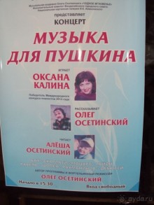 ПУШКИН В КРЫМУ:там, где счастье вечно, непреложно