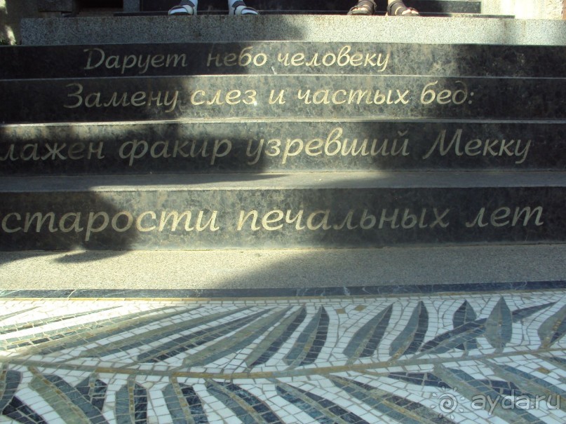 дорога а пкртенит. знаменитый парк айвазовского,где гулял пушкин.