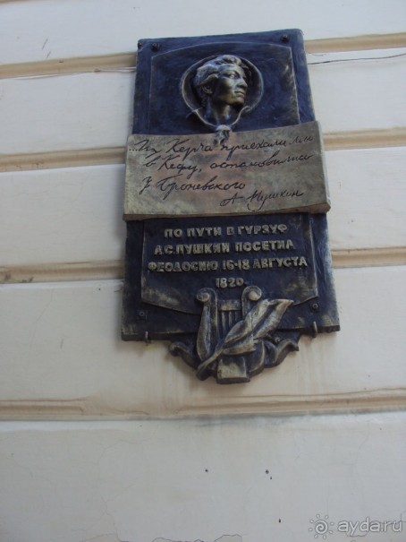 ПУШКИН В КРЫМУ:там, где счастье вечно, непреложно