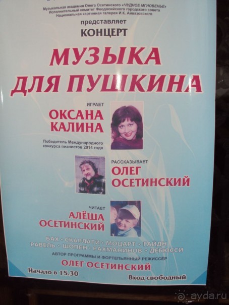 ПУШКИН В КРЫМУ:там, где счастье вечно, непреложно