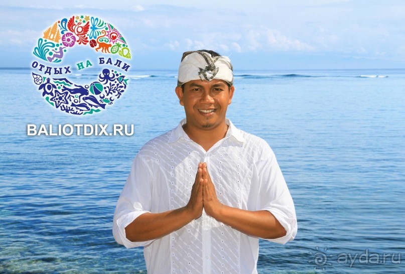 ОТДЫХ НА БАЛИ
