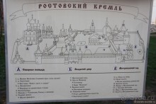 Немного о России. Ростов Великий.