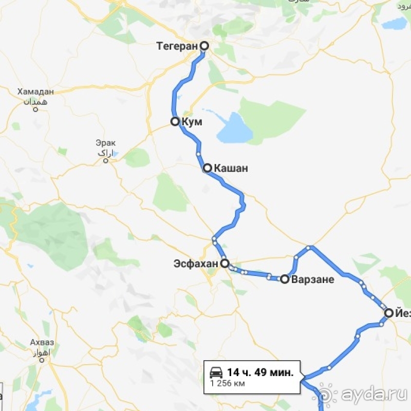 Долгий путь в Персию