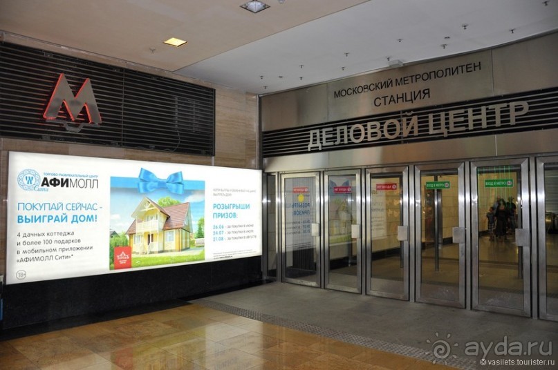 Москва-сити со всех сторон