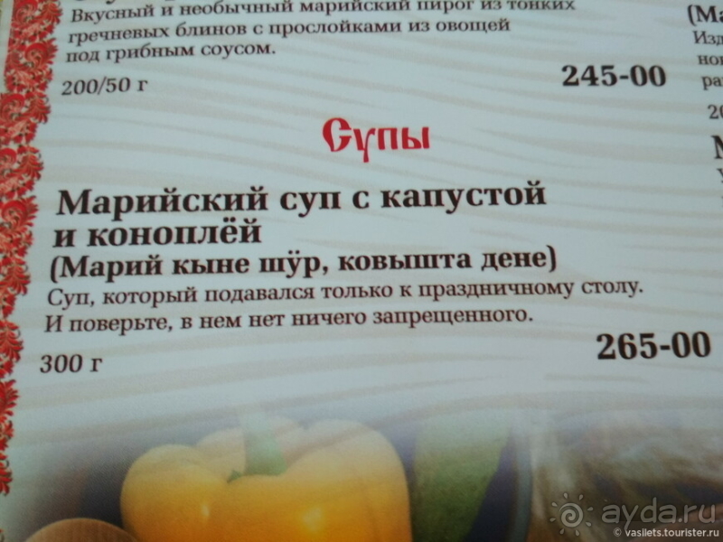 Где живет Йошкин кот