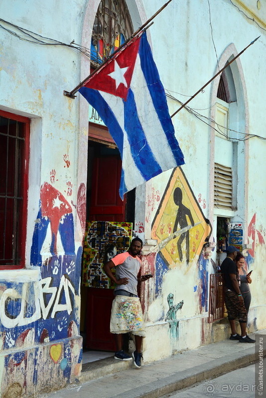 Гавана. Парадоксы социализма