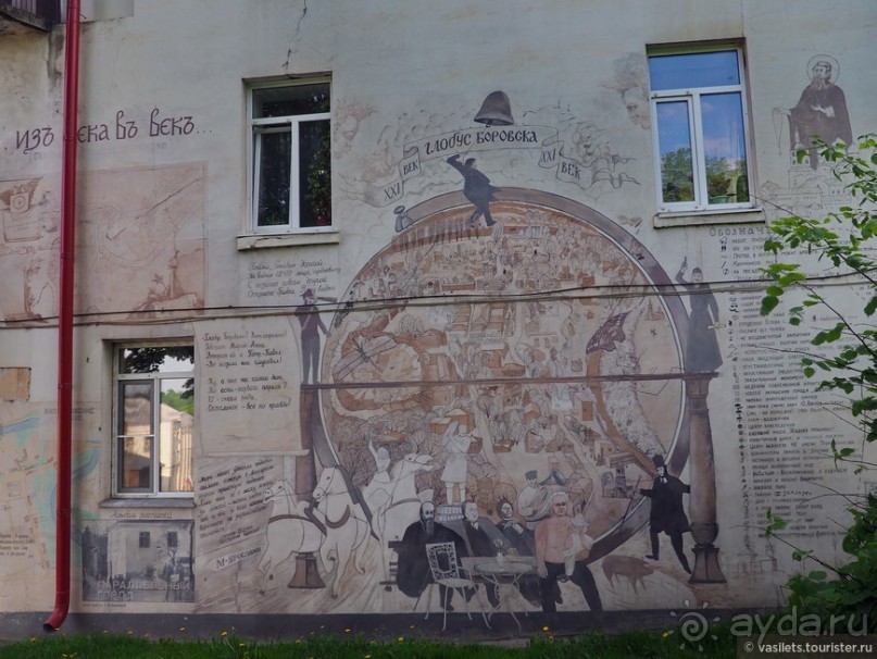 Боровск — почти Бавария