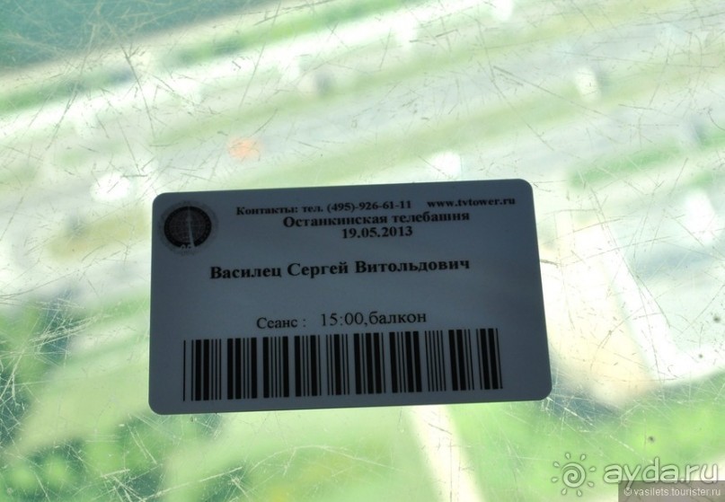 Останкинская башня