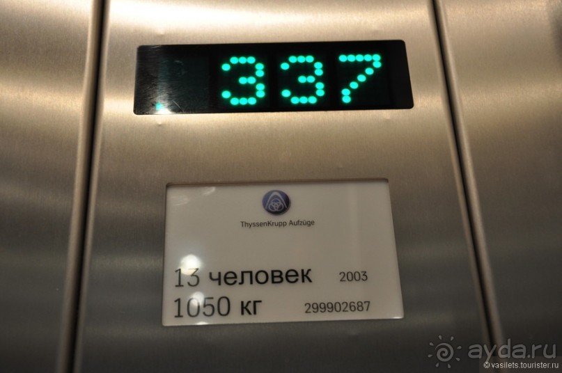 Останкинская башня