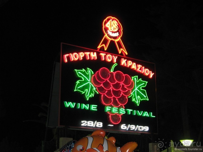 Немного о Кипре