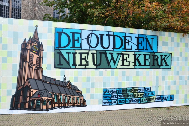 Делфт сверху и снизу