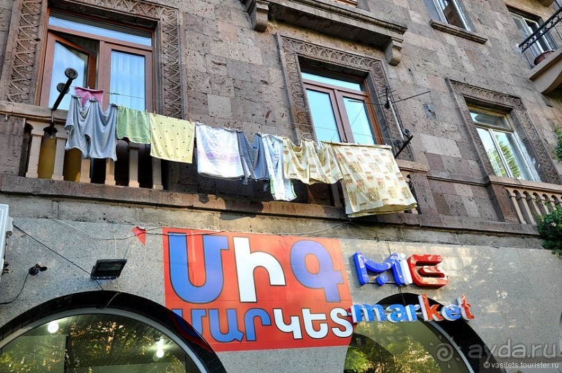 Майский Ереван