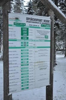 Карельская деревенька Рубчойла